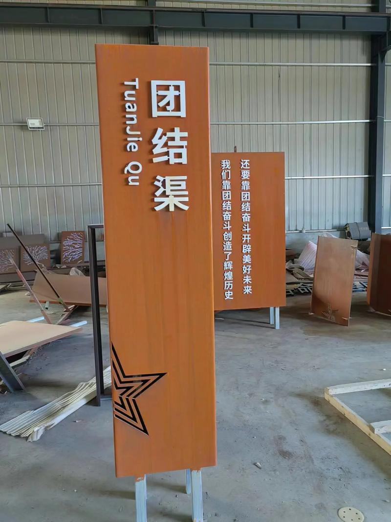 桥东耐候钢标识牌
